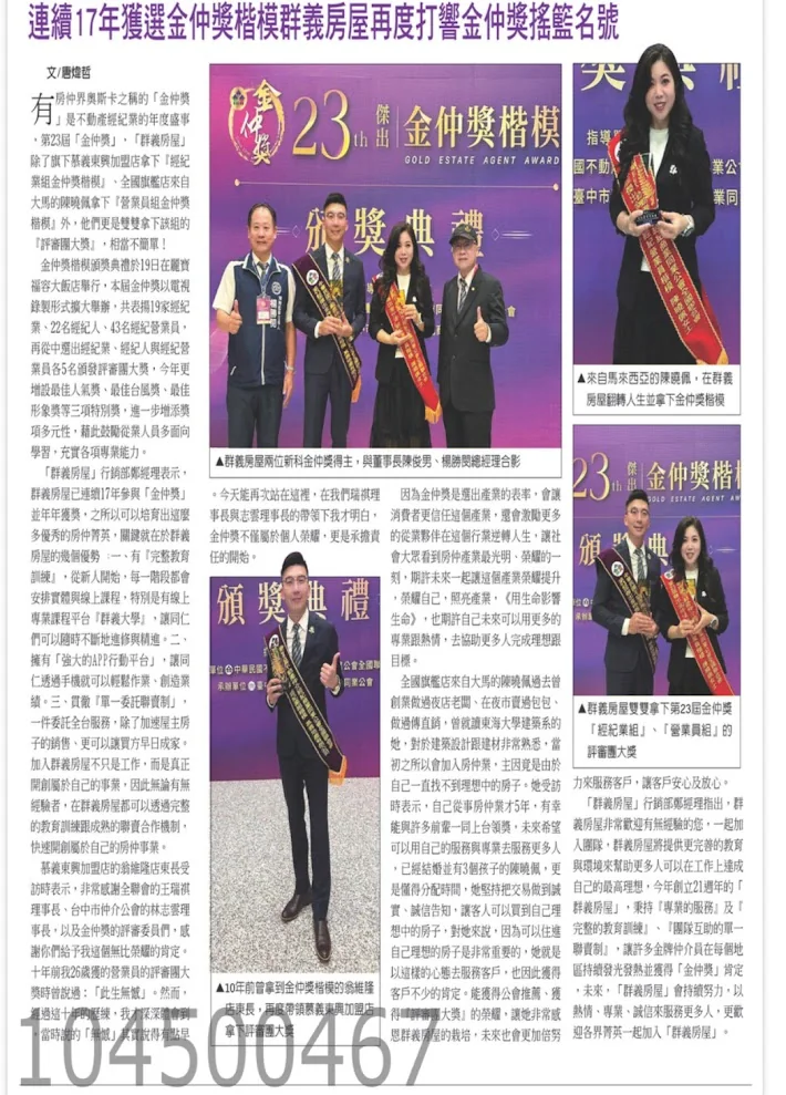 慕義地產重要團隊時刻