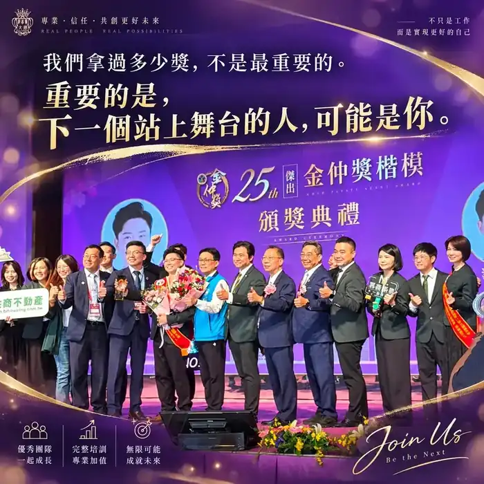 慕義團隊金仲獎榮耀與下一個站上舞台的人可能是你
