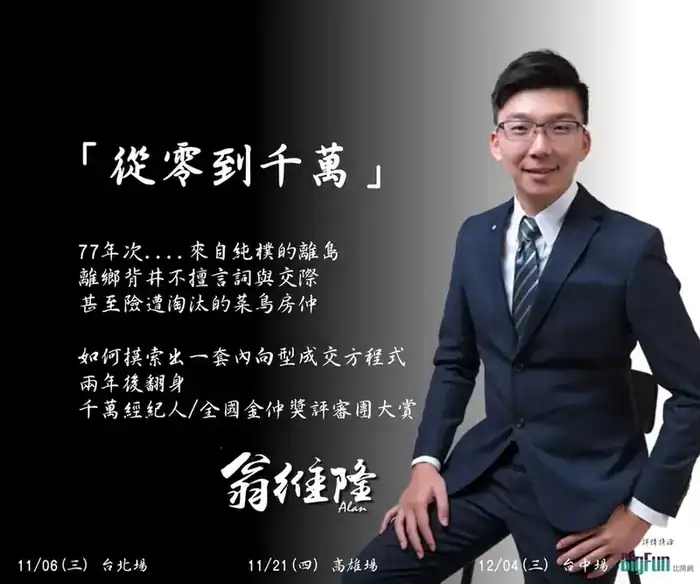 早期從零到千萬分享資料