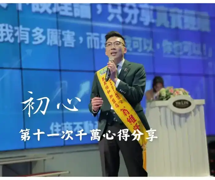 千萬經紀人心得分享