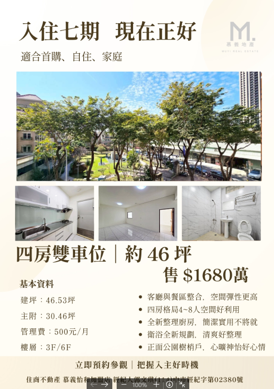 格局平面圖