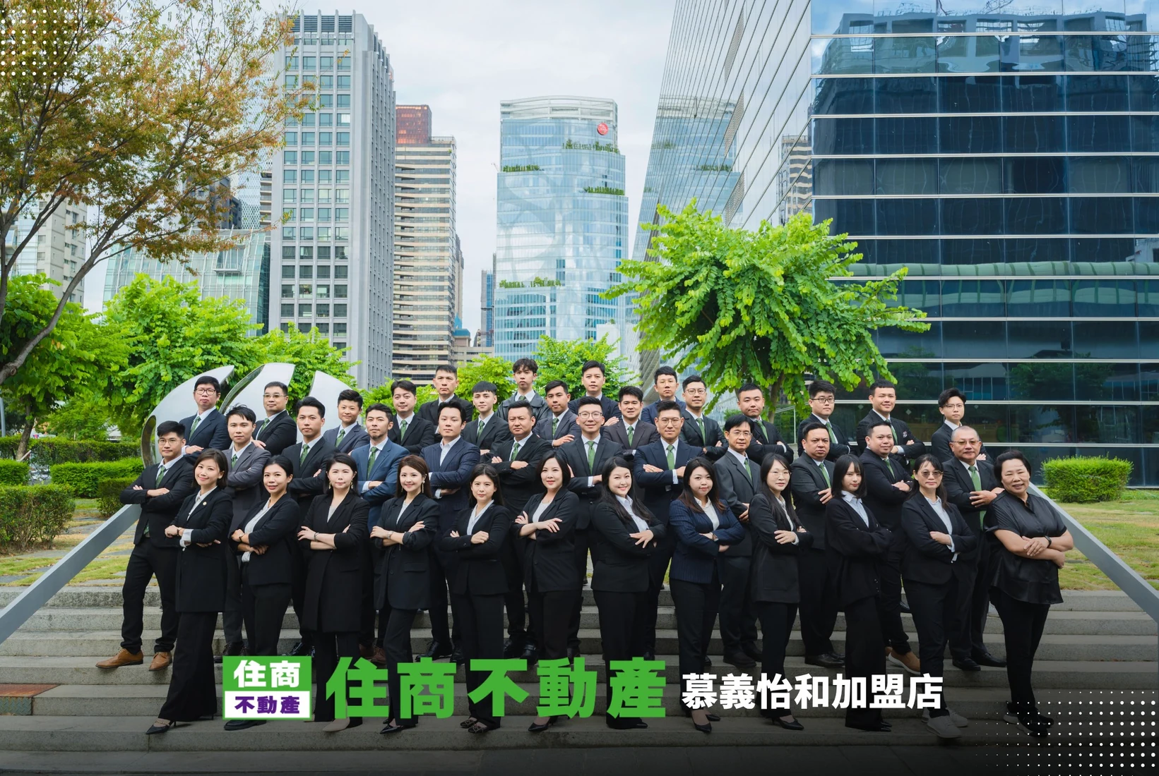 慕義地產房仲團隊