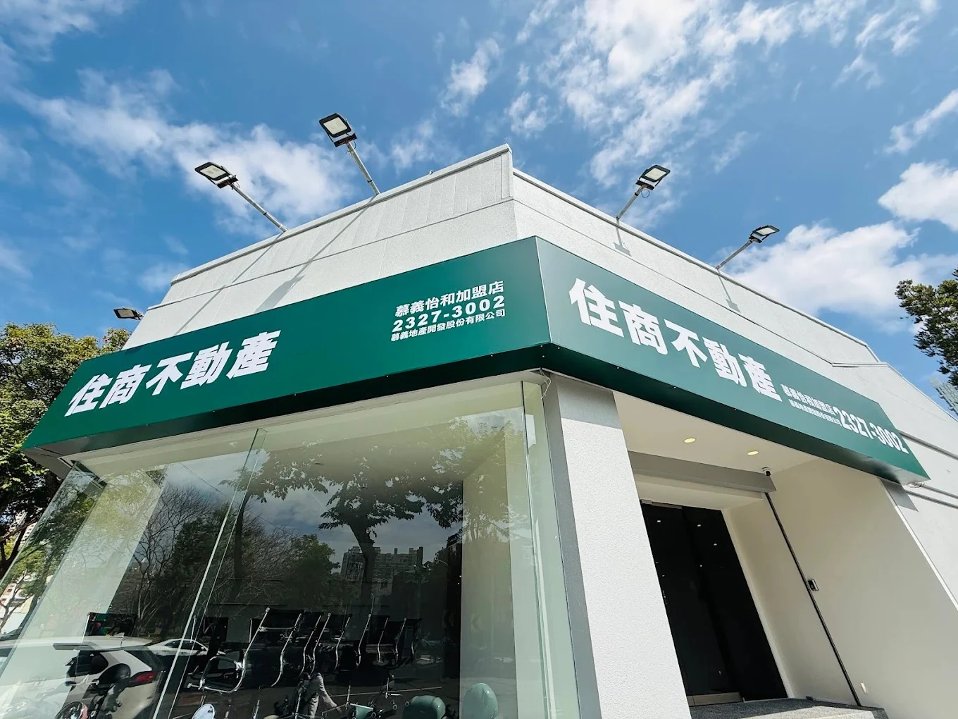 慕義地產七期實體旗艦據點